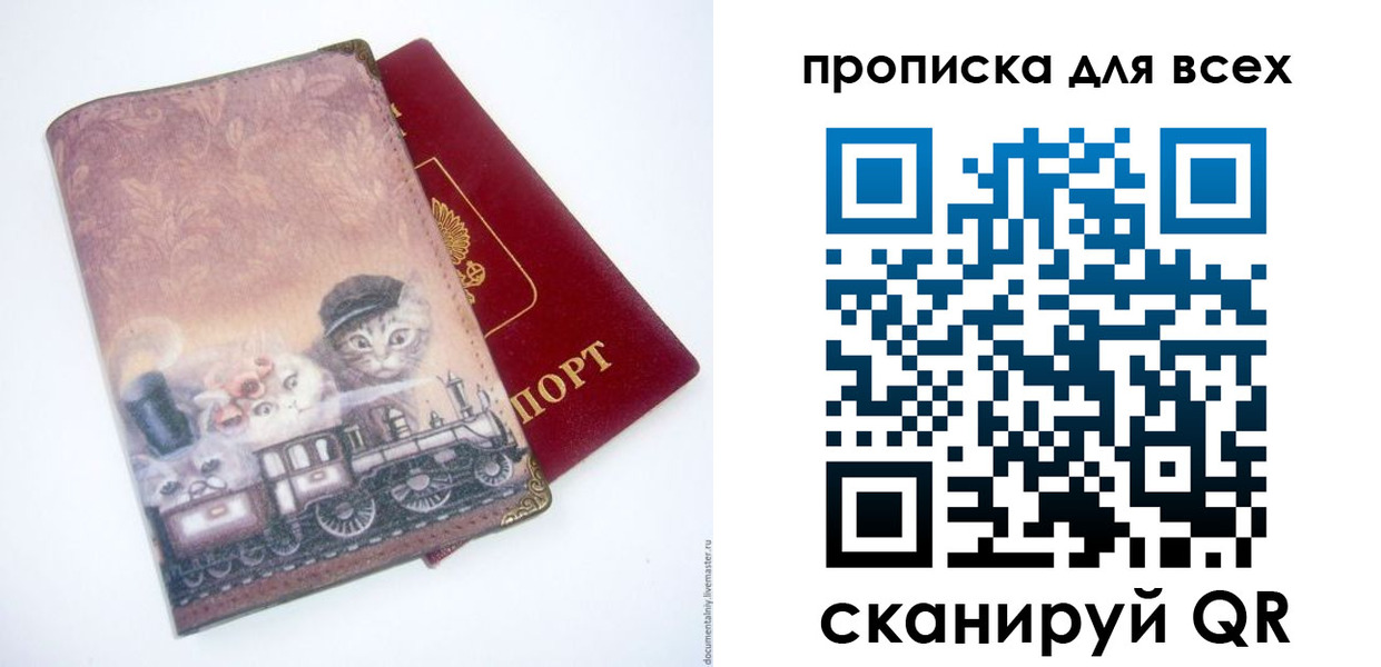 временная прописка в Зарайске