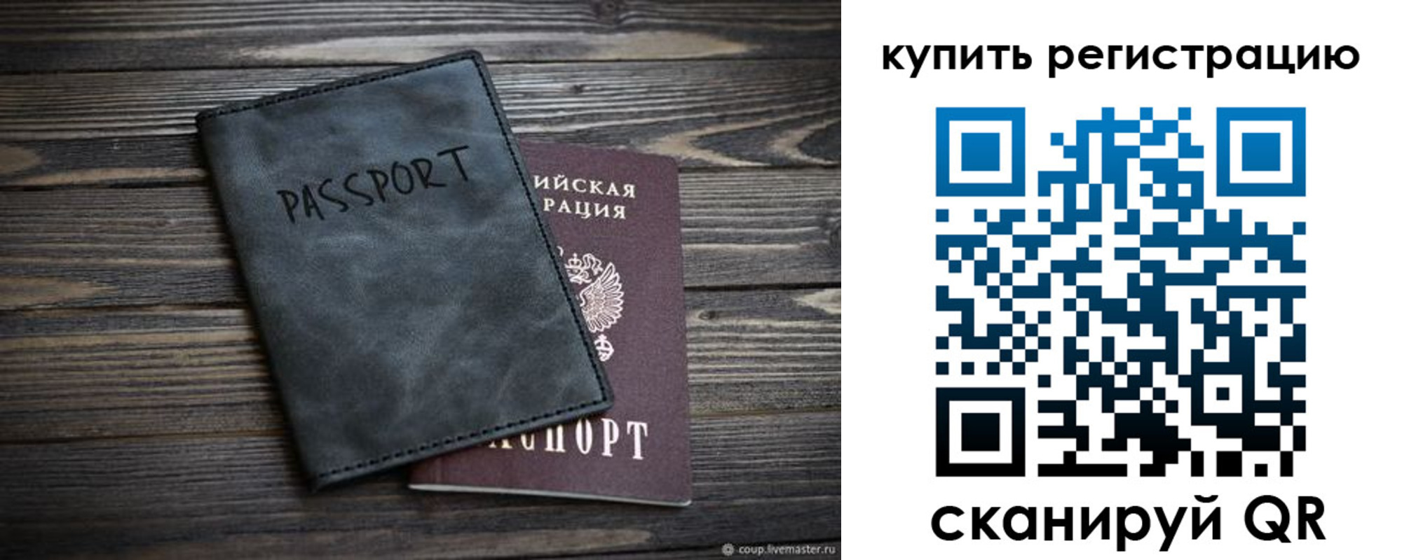 временная регистрация поиск в Зарайске