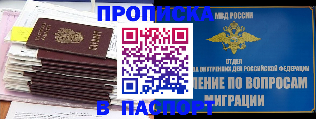 пропишу в квартире в Зарайске