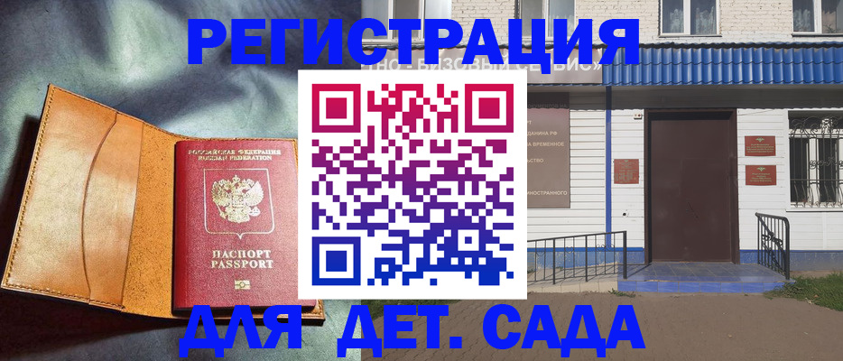 прописка гарантия в Зарайске