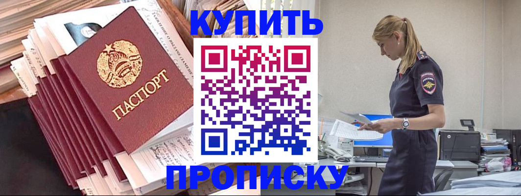 прописка иностранных граждан в Зарайске