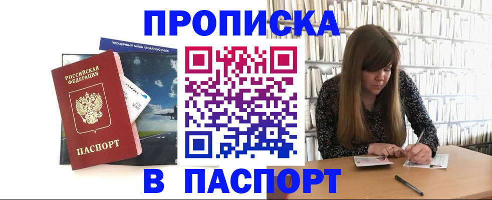 прописка поиск в Зарайске